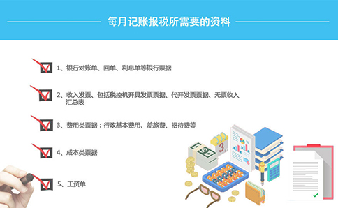 鄭州新注冊公司怎么進行稅務登記？