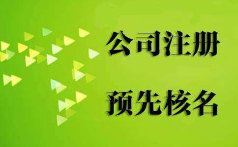 鄭州鄭東新區(qū)汽車上牌公司注冊(cè)企業(yè)名稱案例