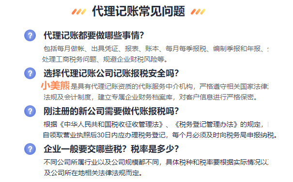鄭州管城區(qū)快速稅務(wù)登記問(wèn)答