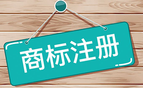 鄭州商標注冊復審地址電話(鄭州商標注冊的代理申請流程)