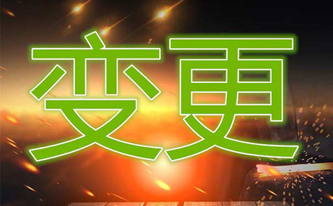 鄭州個(gè)體工商戶(hù)經(jīng)營(yíng)范圍變更流程(鄭州個(gè)體工商戶(hù)經(jīng)營(yíng)范圍變更怎么操作)