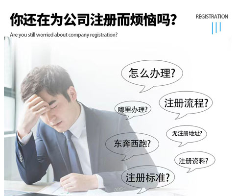 鄭州自貿區(qū)變更營業(yè)執(zhí)照經營范圍辦理難不難