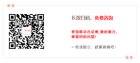小規(guī)?；ǖ?duì)I業(yè)執(zhí)照辦理免費(fèi)咨詢(xún)