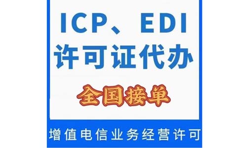 變更icp許可證公司名稱需要哪些資料，快進來看看！