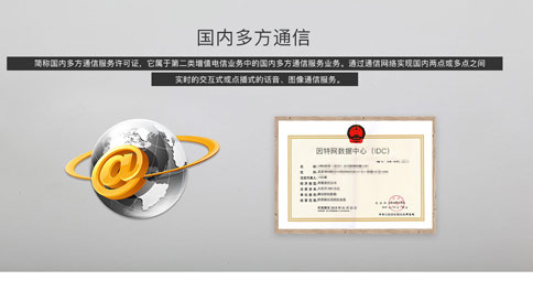 多方通信許可證續(xù)期不通過(guò)，該怎么辦？