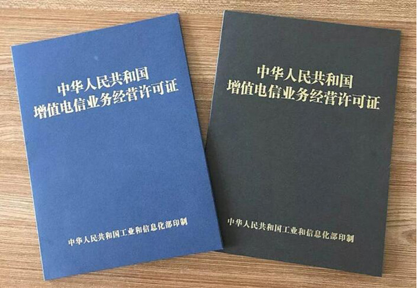 電信增值許可證好辦嗎，增值業(yè)務(wù)許可證怎么辦理？