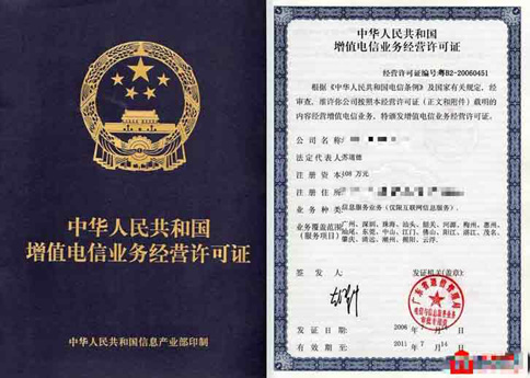 icp許可證什么樣子？辦理廣東icp許可證貴怎么辦？