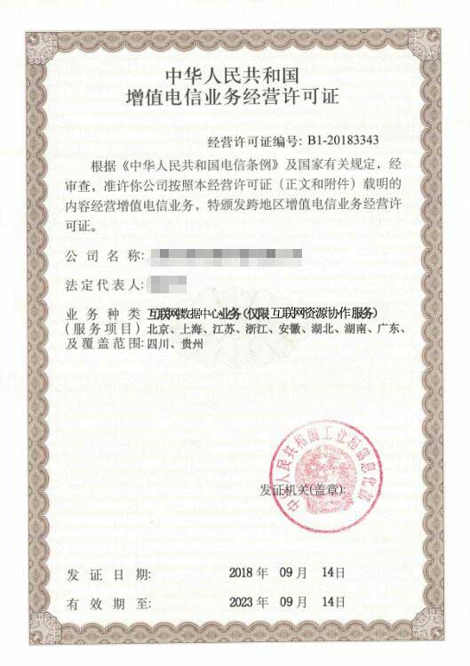 云服務(wù)商資質(zhì)多久可以辦理下來，云資源協(xié)作牌照多少錢？