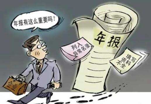 ISP年報未實際經(jīng)營的怎么報？ISP年報清單