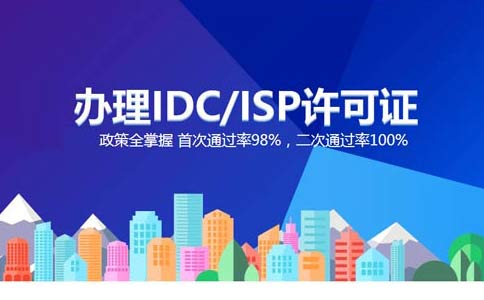 出租服務器需要什么資質，如何辦理？