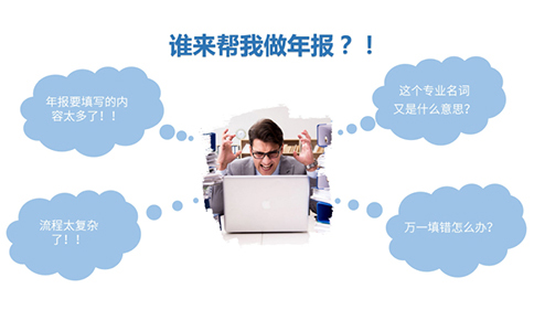 2024年icp許可證年報開始啦，不會年報的點這里