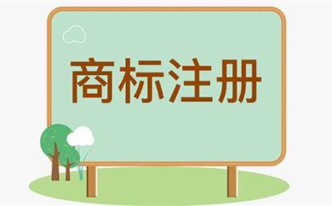河南鄭州注冊(cè)商標(biāo)要多久，商標(biāo)注冊(cè)可以百分百通過么