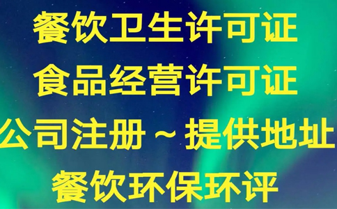 鄭州申請僅銷售預包裝食品備案，僅銷售預包裝食品什么意思