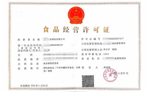鄭州市食品經(jīng)營許可證網(wǎng)上申請(qǐng)流程？需要多少費(fèi)用？