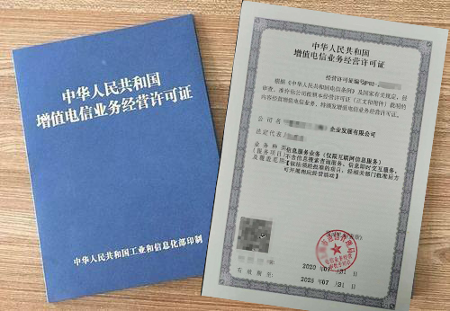 電信增值業(yè)務(wù)B22和B25是什么？怎么辦理？