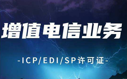 1068短信號(hào)碼的申請(qǐng)，需要增值電信業(yè)務(wù)許可證嗎？