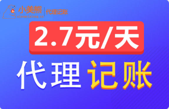 鄭州代理記賬公司怎么選靠譜？排行榜首要考慮因素匯總
