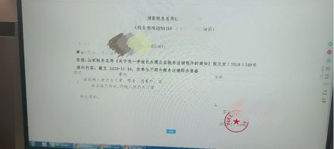 河南個體戶全程電子化辦理注銷一、稅務(wù)注銷