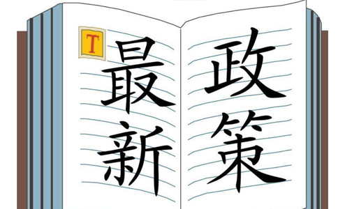 關(guān)于增值稅的十問十答，請知悉！