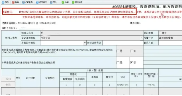 分別點(diǎn)擊申報(bào)，申報(bào)所有應(yīng)申報(bào)信息--填報(bào)及查看