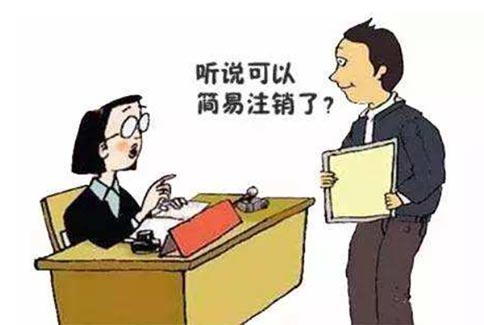 金水區(qū)注銷開清稅票的地方在哪？需要補稅嗎？