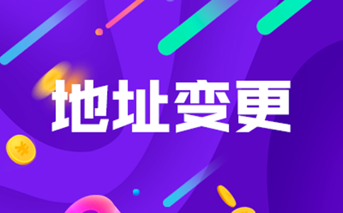 銀行開(kāi)戶(hù)上門(mén)核查地址怎么辦？解決無(wú)地址銀行開(kāi)戶(hù)