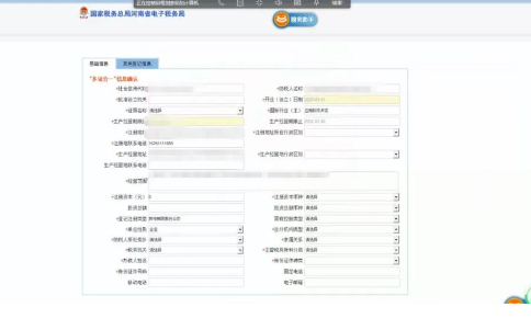 部分信息會(huì)自動(dòng)提取到工商的信息，紅色星號(hào)為必填項(xiàng)需要補(bǔ)充完整。