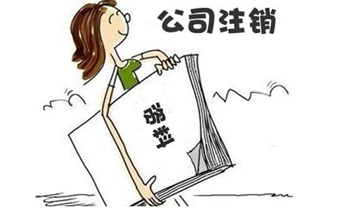 公司異?？梢宰N嗎？