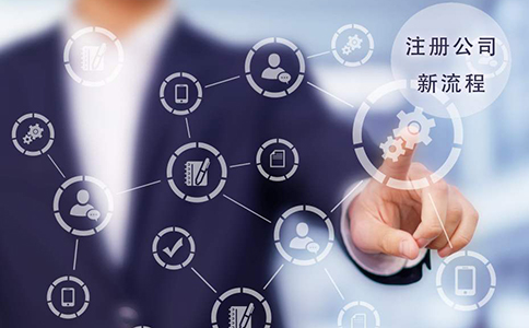 2024年末注冊鄭州公司？這幾點一定要注意！